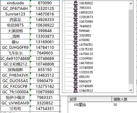 已開獎【智能配件猜猜猜】+便攜式超級加速充電