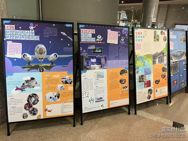 沈陽(yáng)科學(xué)宮參觀及GalaxyAi體驗(yàn)回顧貼