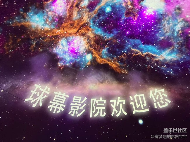 沈陽(yáng)科學(xué)宮參觀及GalaxyAi體驗(yàn)回顧貼