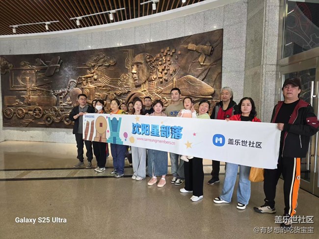 沈陽(yáng)科學(xué)宮參觀及GalaxyAi體驗(yàn)回顧貼