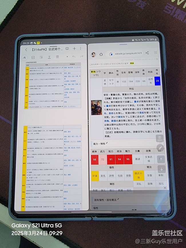 【Z Fold】大家平時分屏用的多嗎？