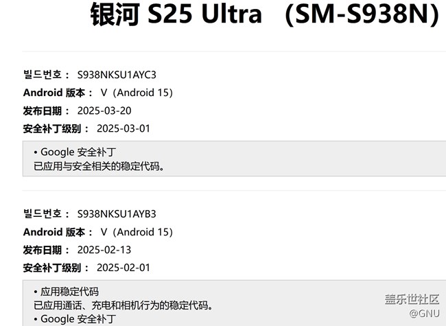 這個(gè)星期S25會(huì)有個(gè)小更新吧