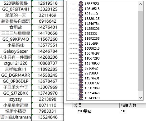 屏幕截圖 2025-03-25 144548.jpg 已開獎【S 版塊1月第4周】三星Galaxy全球新品發(fā)布會精彩內(nèi)容