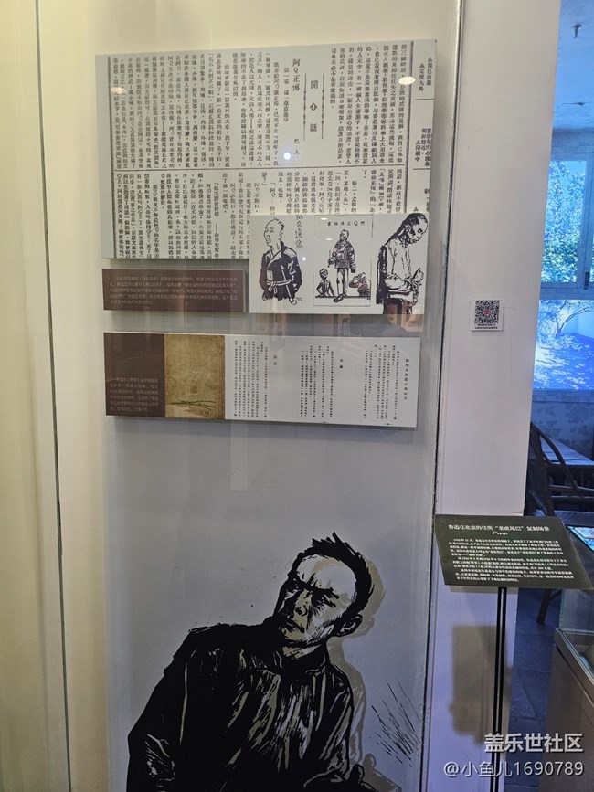 【春日序曲】魯迅人生