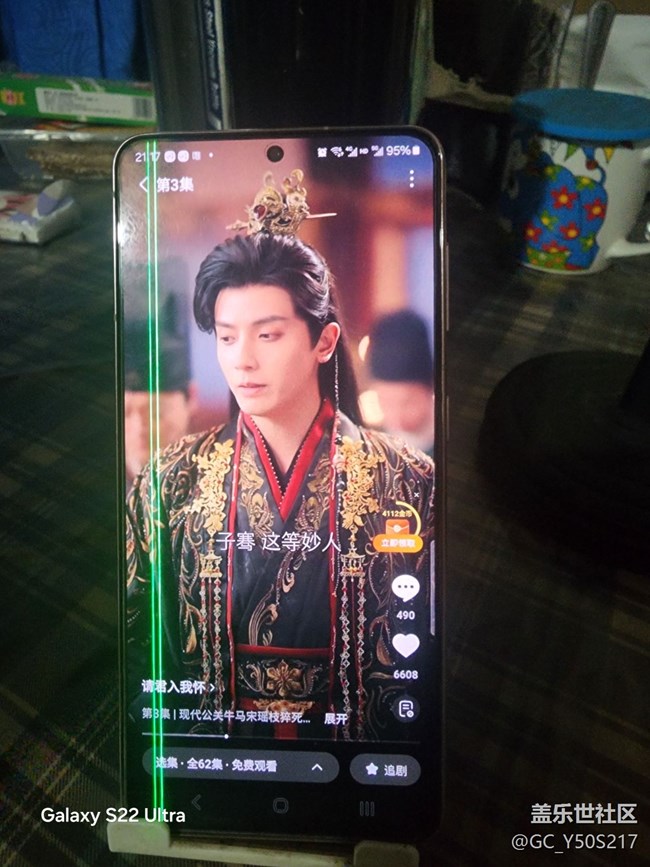 S21屏幕左端從上到下兩條綠色豎杠