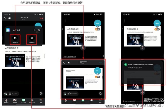 三星多設(shè)備互聯(lián)功能上新啦！讓三星設(shè)備1+1＞2的秘密在這