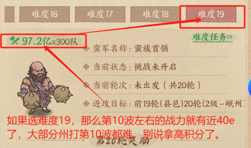 《這城有良田》蠻族入侵玩法簡(jiǎn)介