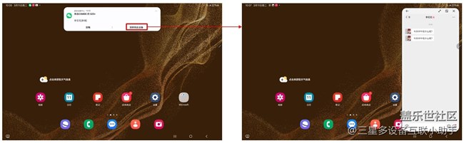 三星多設(shè)備互聯(lián)功能上新啦！讓三星設(shè)備1+1＞2的秘密在這