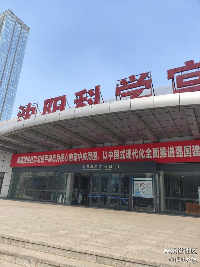 星部落科學(xué)宮活動(dòng)回顧貼