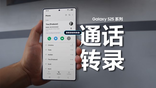 邊通話邊記錄，手忙腳亂不知所措？