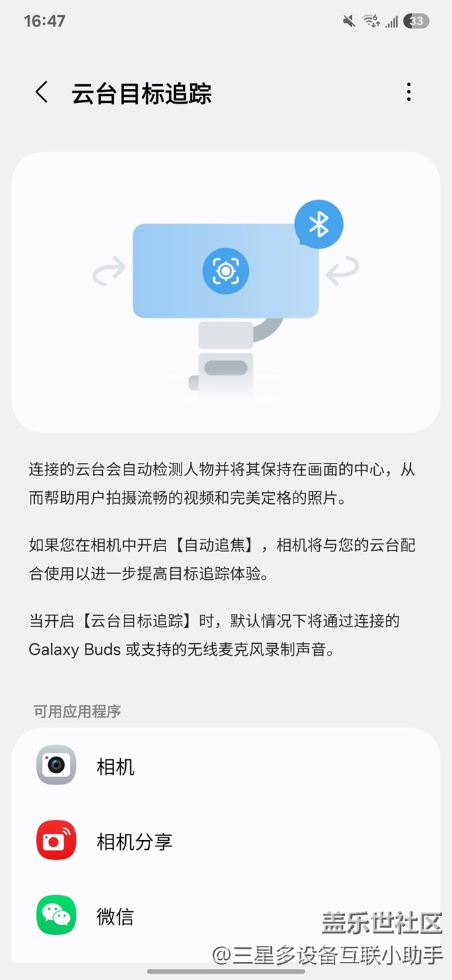 Screenshot_20250320_164743_Gimbal subject tracking.jpg