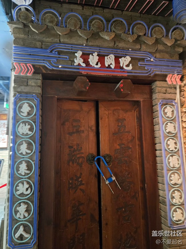 【春日序曲】往昔之音?