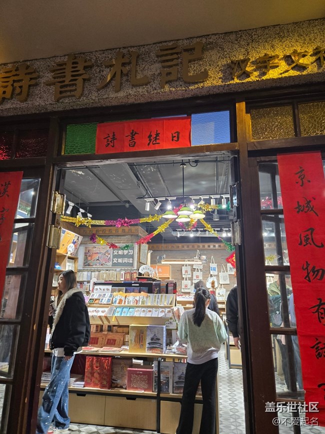 【春日序曲】舊味尋蹤