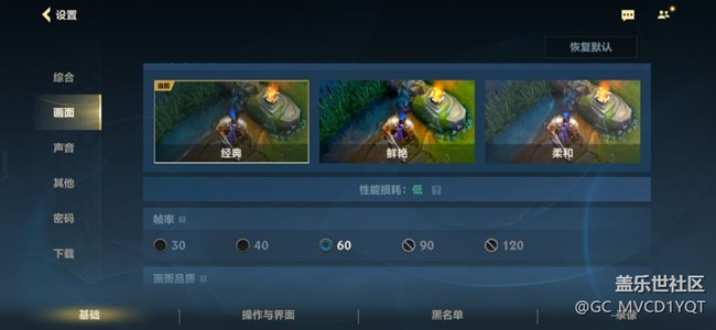 25u英雄聯(lián)盟手游60幀