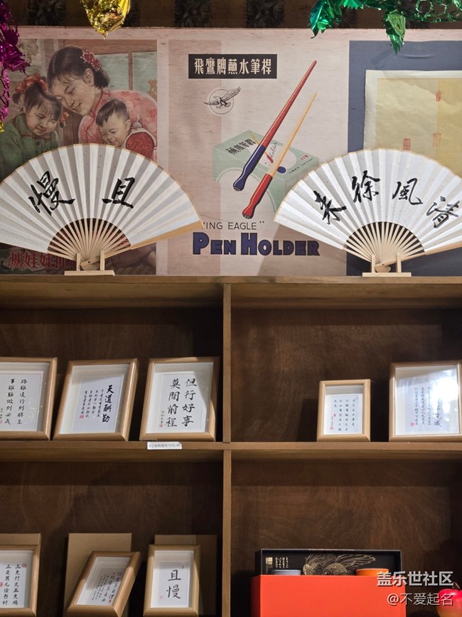 【春日序曲】舊味尋蹤