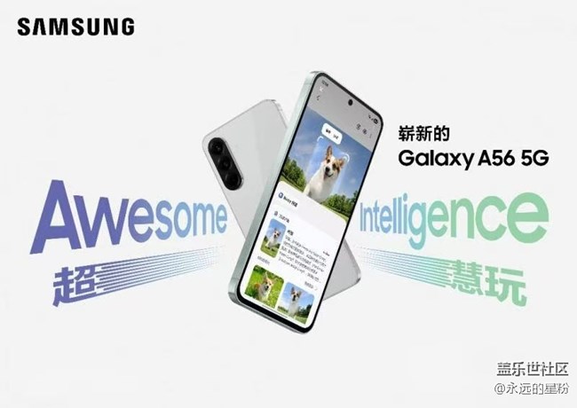 【4月線下活動招募啦】Awesome,搭載7.0的A系列來了！