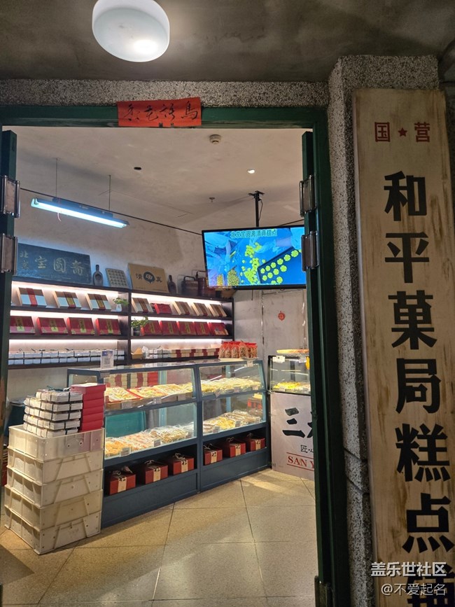 【春日序曲】舊夢初醒?