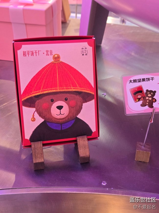 【春日序曲】記憶的餅干廠