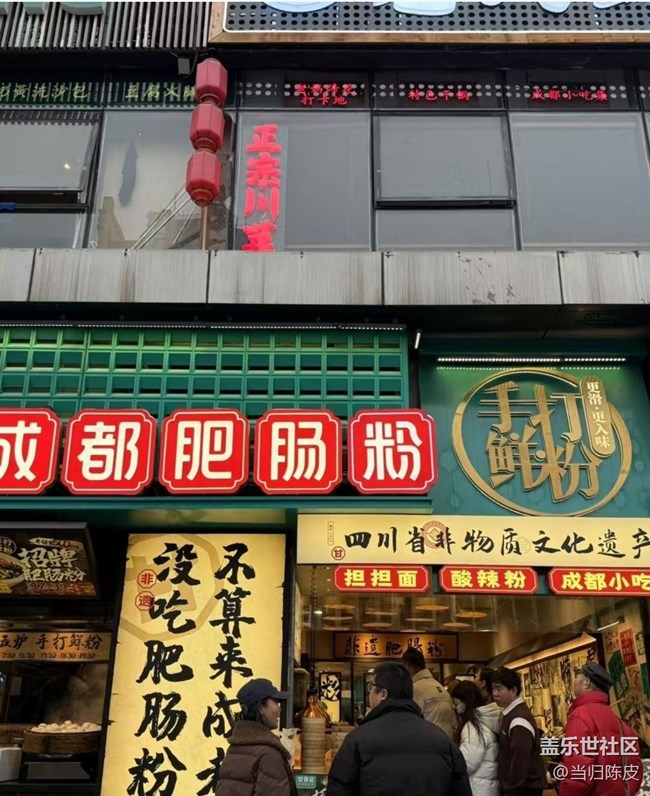 【知味春趣】肥腸粉