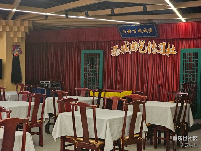 【春日序曲】曲藝傳習(xí)