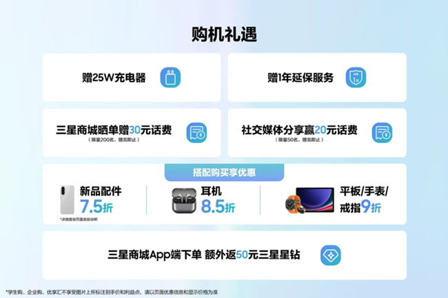 Galaxy A56 5G新品上市 首銷福利信息匯總 Galaxy A56 5G新品上市 首銷福利信息匯總