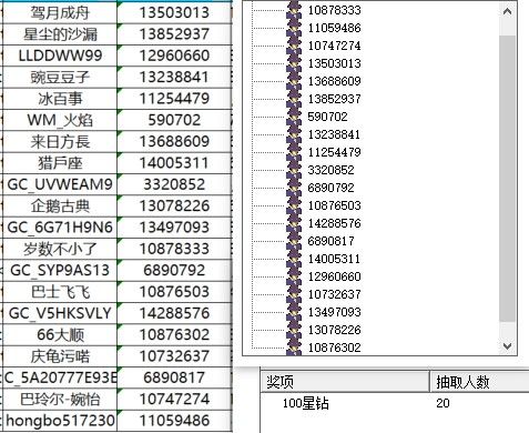 已開獎【智能配件猜猜猜】+磁吸快拆 易于更換
