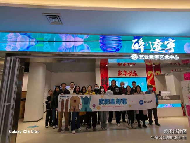 遼寧名品沉浸式藝術(shù)展游覽及三星手機攝影回顧貼