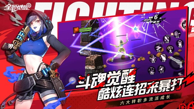 [即將 上新]《全職覺醒》公測定檔4月23日！讓橫版格斗再次偉大