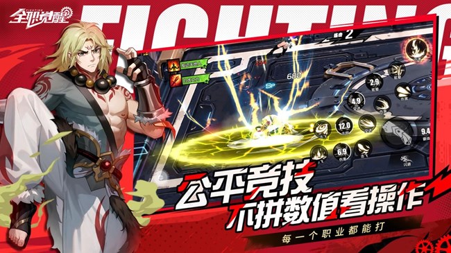 [即將 上新]《全職覺醒》公測定檔4月23日！讓橫版格斗再次偉大