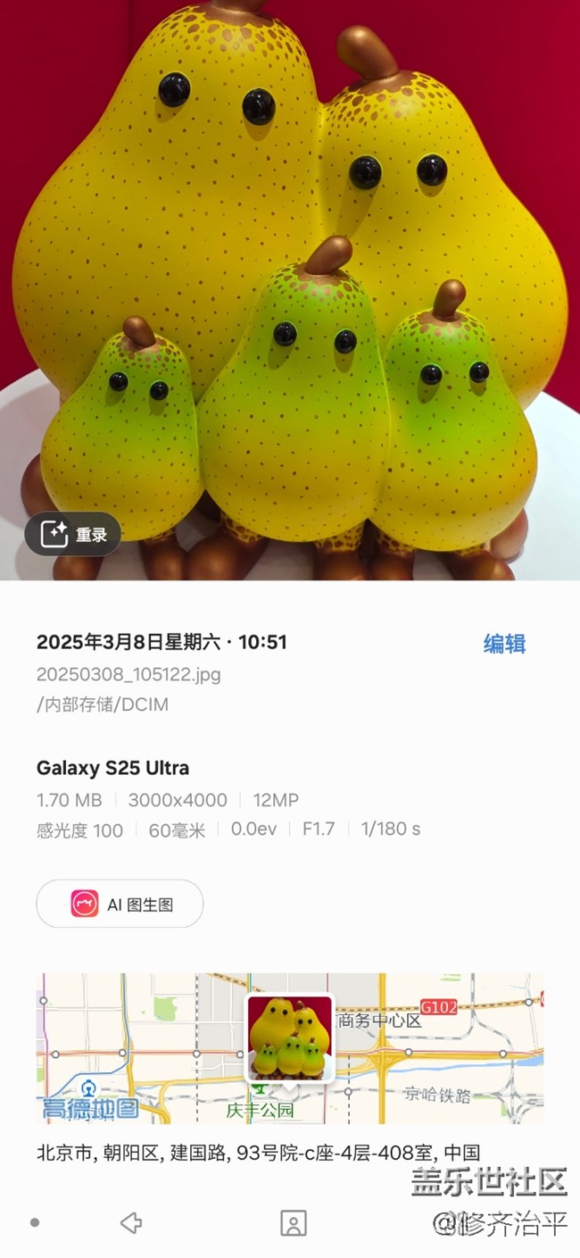 【3月照片核實(shí)】  【春日序曲】漂亮的擺件