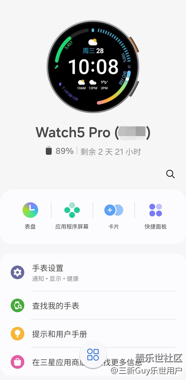 【我的三星運(yùn)動(dòng)搭子】Watch5 Pro，讓生活更健康