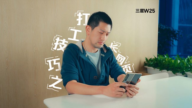 三星W25系列—輕松總結(jié)長(zhǎng)網(wǎng)頁(yè)