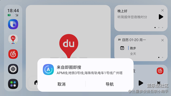 嶄新三星車聯(lián)現(xiàn)已上線！可以連接小米SU7等支持ICCOA CarLink1.0的車輛