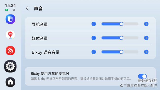 嶄新三星車聯(lián)現(xiàn)已上線！可以連接小米SU7等支持ICCOA CarLink1.0的車輛