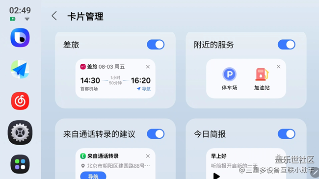 嶄新三星車聯(lián)現(xiàn)已上線！可以連接小米SU7等支持ICCOA CarLink1.0的車輛