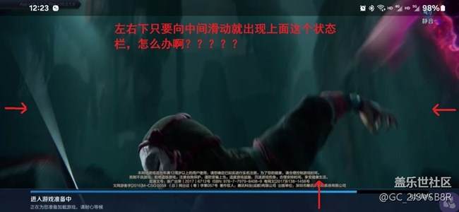 三星s24u王者榮耀滑動老彈狀態(tài)欄怎么辦？