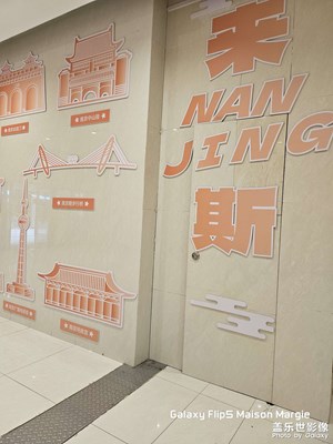 【人間四月天】+在南京玩很萊斯