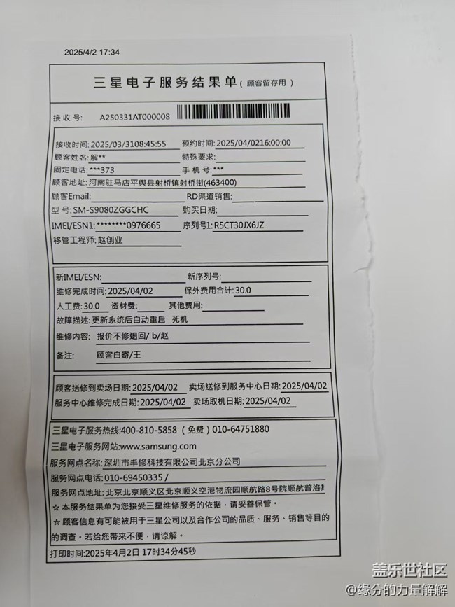 更新系統(tǒng)導(dǎo)致主板損壞