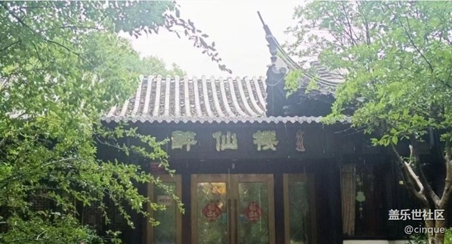 【春游記】嘉興游