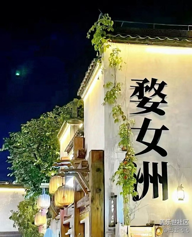 【春游記】婺源