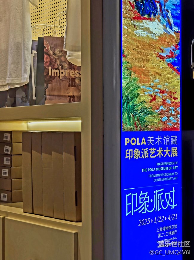 【POLA美術(shù)館藏印象派藝術(shù)大展線下攝影活動】+活動回顧