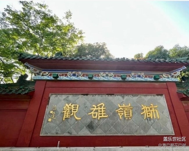 【春游記】南京游