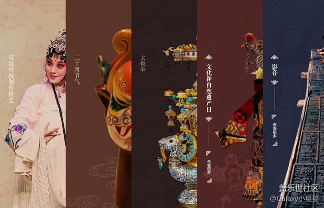 【三星鏡頭下的非遺】廣州星部落四月線上攝影活動