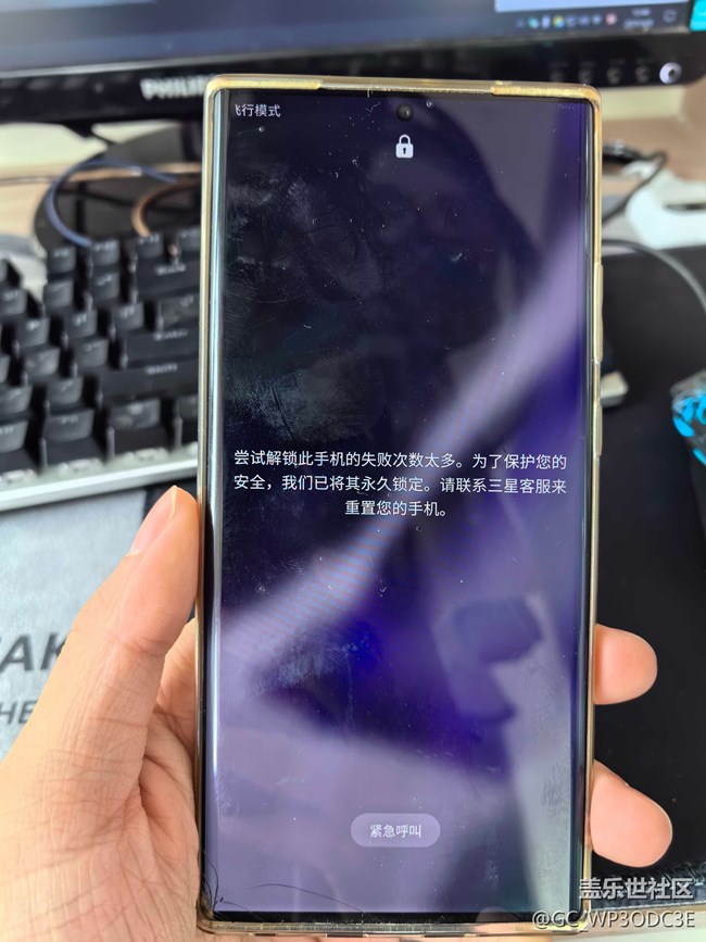 密碼錯誤過多鎖死了