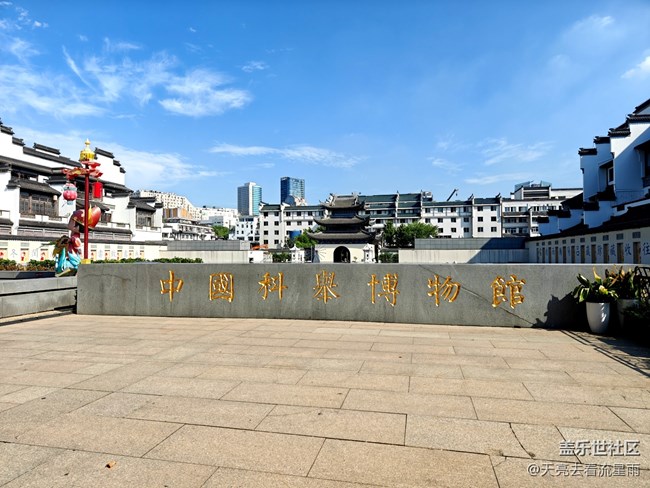 【成都星部落】【四月春】游南京