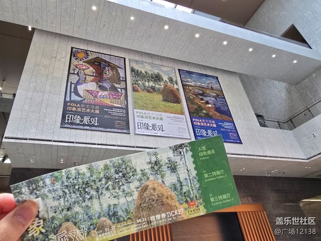 POLA美術(shù)館藏印象派藝術(shù)大展 活動回顧