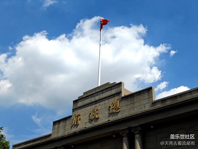 【成都星部落】【四月春】游南京