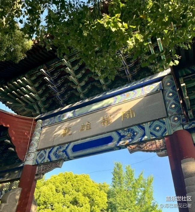 【春游記】南京游