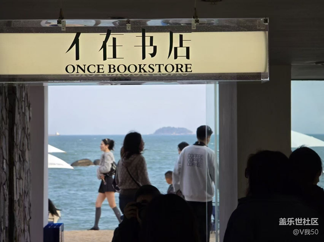 《山海書韻間，光影共此時(shí)》——"不在書店"星部落線下攝影活動(dòng)回顧