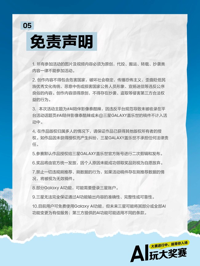 大獎(jiǎng)已就位，就等你來玩